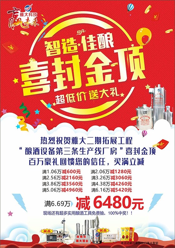 10月活動(dòng)海報(bào) 750