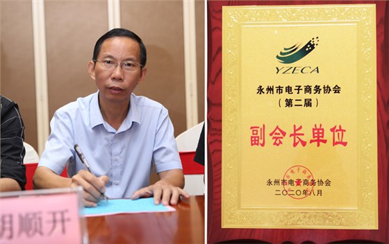 雅大董事長胡順開代表公司接受副會長單位授牌