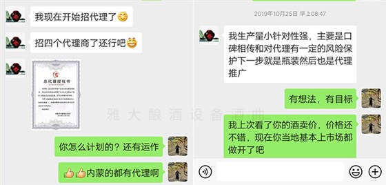 做散裝酒代理5年，是什么讓他決定用新式釀酒設備做純糧酒