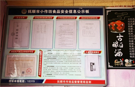 做散裝酒代理5年，是什么讓他決定用新式釀酒設備做純糧酒