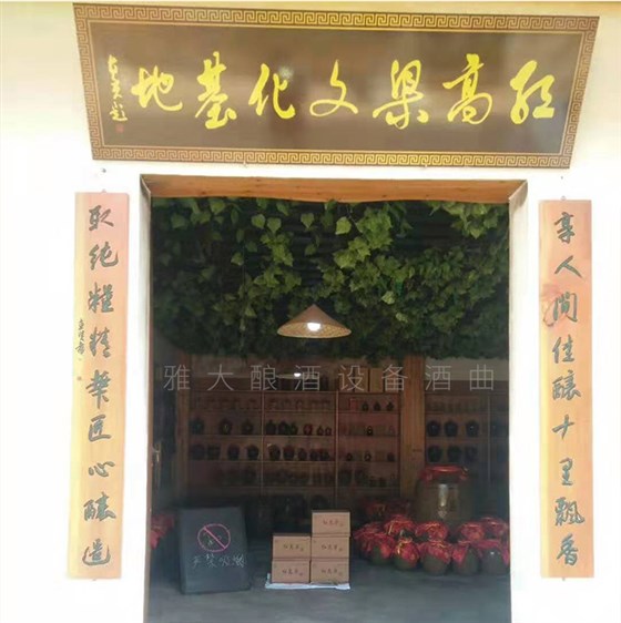 從廚師到釀酒師,用全自動釀酒設備釀出美酒,釀出紅火日子 從廚師到釀酒師,用全自動釀酒設備釀出美酒,釀出紅火日子