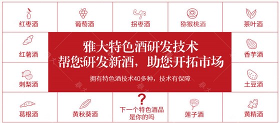 釀酒技術營銷頁-手機端_12