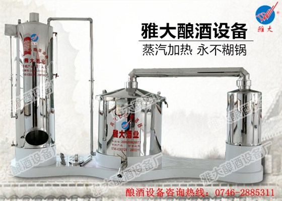 雅大家庭釀酒設(shè)備——蒸汽加熱，不糊鍋