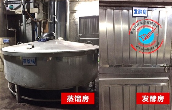 雅大客戶的發酵房蒸餾房