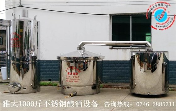1000斤不銹鋼固態釀酒設備