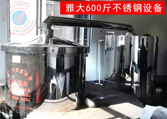 雅大600斤不銹鋼釀酒設備