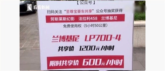 共享豪車 共享價(jià) 公眾號(hào)