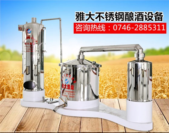 【釀酒設備】小型烤酒設備