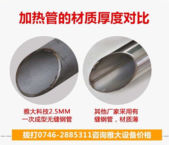 雅大釀酒設備——加熱管的材質厚度對比