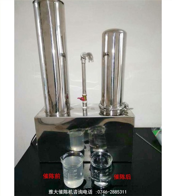 雅大酒用催陳過濾機——快速改善酒質