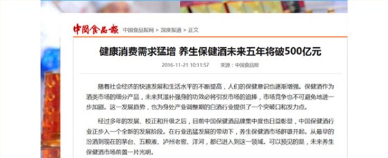 【釀酒設備】保健酒利潤為普通白酒的20倍