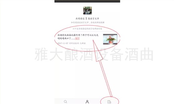 白酒抗癌，是不是真的？——四川某一酒業大咖發來的截圖