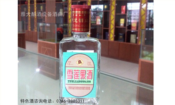 備戰2018春節白酒銷售旺季，怎么少得了純糧定制酒——雪蓮果酒