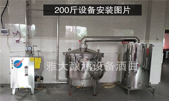 200斤電加熱側(cè)開(kāi)口燒酒設(shè)備