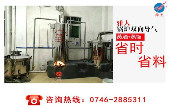 雅大蒸汽釀酒設備