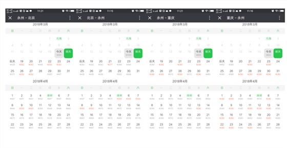 永州機場機票信息