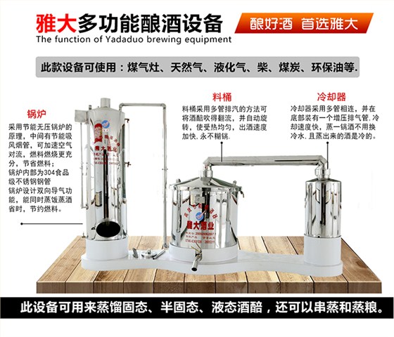 春季適合用新工藝釀酒嗎新工藝用什么烤酒設備比較好？3