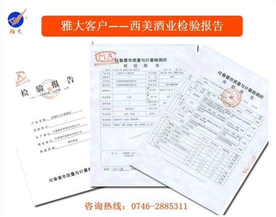 白酒檢測報告單中的特務——鉛來自哪個星球 是燒酒設備嗎？