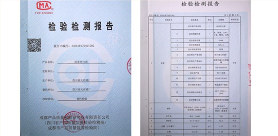 7.8-好喝不貴-性價(jià)比高的白酒當(dāng)數(shù)用釀白酒設(shè)備制作的散裝純糧酒-純糧酒坊 好喝不貴 性價(jià)比高的白酒當(dāng)數(shù)用釀白酒設(shè)備制作的散裝純糧酒 白酒檢測報(bào)告