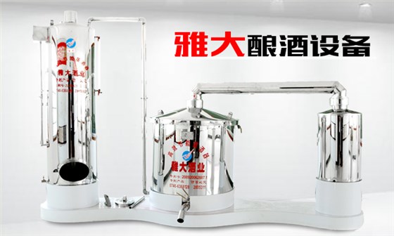 自從有了這款生料白酒生產設備，釀酒變得So easy0