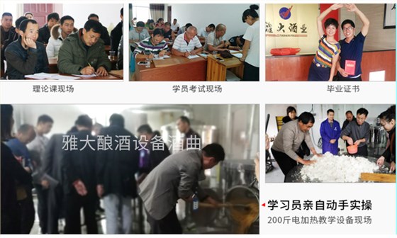 「烤酒設備」聽說，從新人到資深釀酒師只需要30天