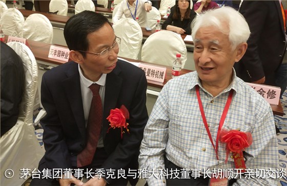 3-厲害了!永州雅大科技榮獲中國釀酒設備行業新標桿企業獎7