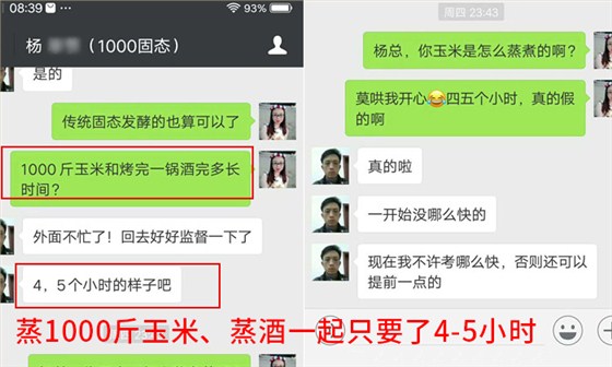 雅大釀酒設備 純糧釀酒設備 雅大酒業 酒曲