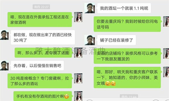 雅大釀酒設備 純糧釀酒設備 雅大酒業 酒曲