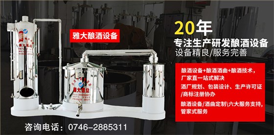 枸杞泡酒用多少度的白酒好？釀酒新設備枸杞泡酒現代釀酒技術： 5