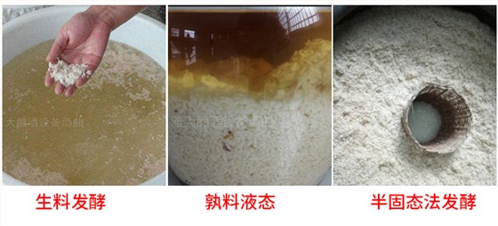7.5-夏季用釀白酒設備制作大米白酒，用哪種工藝發酵比較好？2大米釀酒