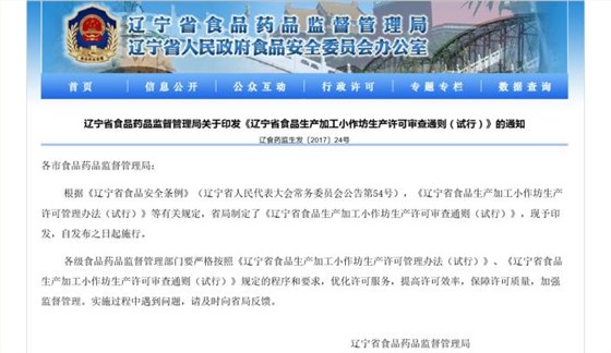 用酒廠釀酒設備做酒可辦理食品生產加工小作坊許可證嗎？2