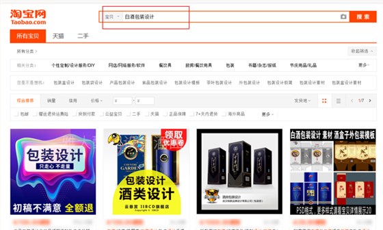 用白酒釀造設備做酒 少量定制白酒包裝瓶該如何獲取1