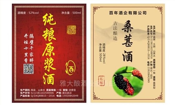 用白酒釀造設備做酒 少量定制白酒包裝瓶該如何獲取4