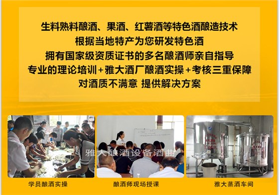 10年打工何時是個頭？用酒廠釀酒設(shè)備釀酒創(chuàng)業(yè)輕松做老板5