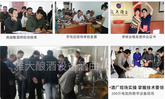 8.1為何越來越多的大中小型釀酒作坊選擇來雅大考察白酒生產設備3 8.1為何越來越多的大中小型釀酒作坊選擇來雅大考察白酒生產設備3