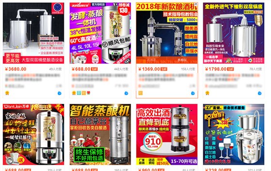 8.2 燕 一套燒酒設(shè)備多少錢，看2018燒酒設(shè)備價(jià)格走勢(shì)3