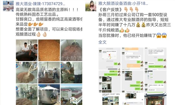 想回家用酒廠釀酒設備開個小酒坊，多長時間可以回本？03