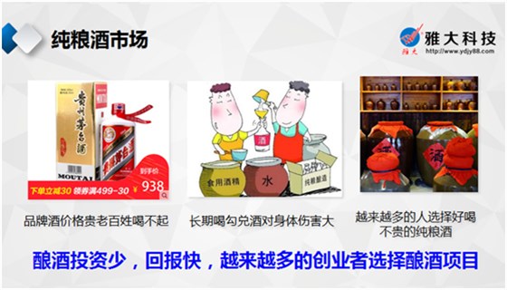 沒(méi)一技之長(zhǎng)學(xué)什么好創(chuàng)業(yè)用糧食釀酒設(shè)備做酒前景好嗎？02