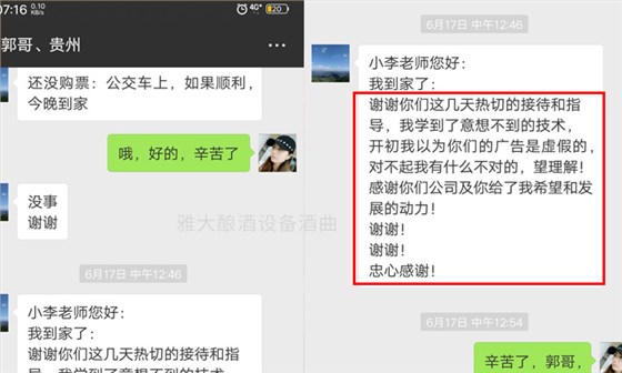 用糧食釀酒設備烤酒后的酒糟養豬，幫郭光林節約成本30%！-03
