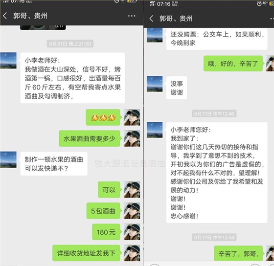 用糧食釀酒設備烤酒后的酒糟養豬，幫郭光林節約成本30%！-07