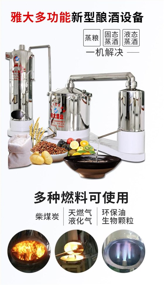 電加熱釀酒設備和明火加熱的釀酒設備哪種好？-03