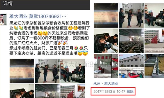 用大型釀酒設備創業1年，申泉酒業成功拿到酒類食品生產許可證-02