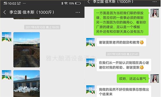 用大型釀酒設備創業1年，申泉酒業成功拿到酒類食品生產許可證-06