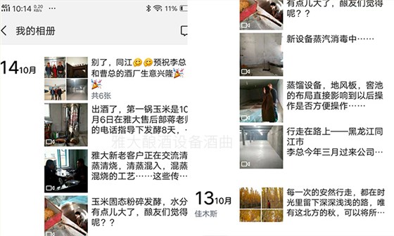 用大型釀酒設備創業1年，申泉酒業成功拿到酒類食品生產許可證-09