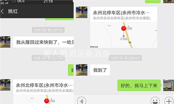 擁有10多套房產的包租婆,為何選擇用糧食釀酒設備做酒?-05 擁有10多套房產的包租婆,為何選擇用糧食釀酒設備做酒?-05