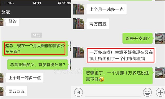 開大貨車20年落下一身病,用白酒蒸酒設(shè)備開酒廠半年月純賺1.5萬-01 開大貨車20年落下一身病,用白酒蒸酒設(shè)備開酒廠半年月純賺1.5萬-01