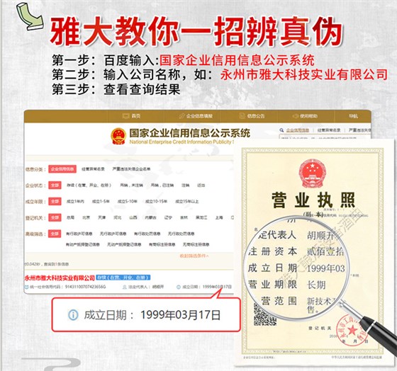 釀酒新人怎么去選擇一套小型白酒釀酒設備,這6點您清楚嗎?-01 查看公司成立時間- 釀酒新人怎么去選擇一套小型白酒釀酒設備,這6點您清楚嗎?-01 查看公司成立時間-