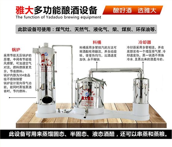 釀酒新人怎么去選擇一套小型白酒釀酒設備,這6點您清楚嗎?-03 釀酒新人怎么去選擇一套小型白酒釀酒設備,這6點您清楚嗎?-03