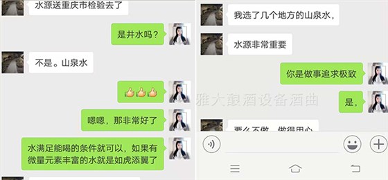 饒總用專業釀酒設備做洞藏酒,半年后洞天醇成為當地招牌旅游景點-02 饒總用專業釀酒設備做洞藏酒,半年后洞天醇成為當地招牌旅游景點-02
