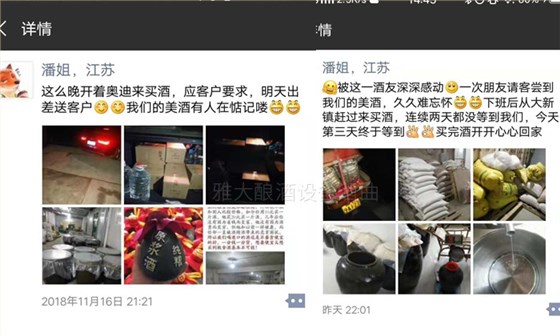 潘姐用釀酒新設(shè)備做酒半年,通過朋友圈快速打開當(dāng)?shù)鼐剖袌觯?05 潘姐用釀酒新設(shè)備做酒半年,通過朋友圈快速打開當(dāng)?shù)鼐剖袌觯?05
